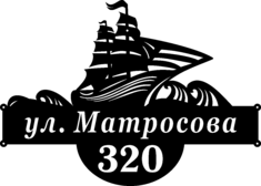 Табличка на дом в форме серца