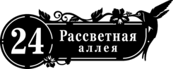 Табличка на дом в форме серца