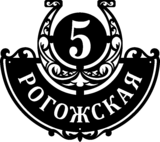 Табличка на дом в форме серца