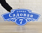 Адресная табличка в бело-зелёной гаме