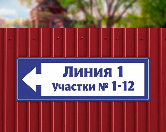 Номер линии и  участка