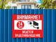 На территории ведётся видеонаблюдение 24