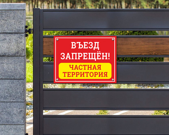 Фото таблички