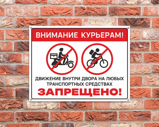 Фото таблички